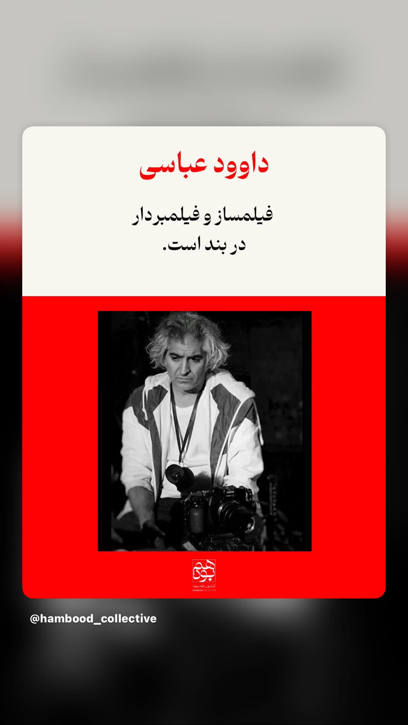  جدید ترین استوری اینستاگرام رامسین کبریتی