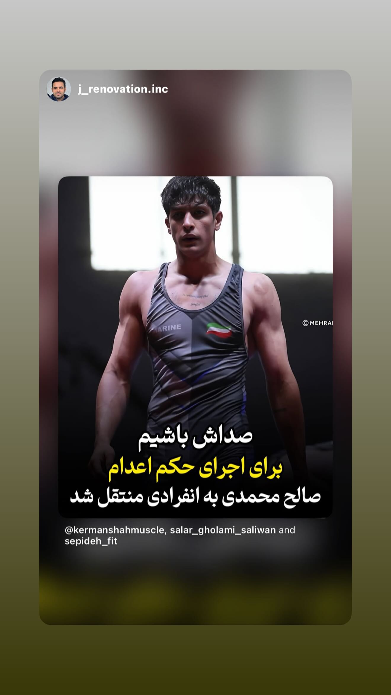  جدید ترین استوری اینستاگرام رامسین کبریتی