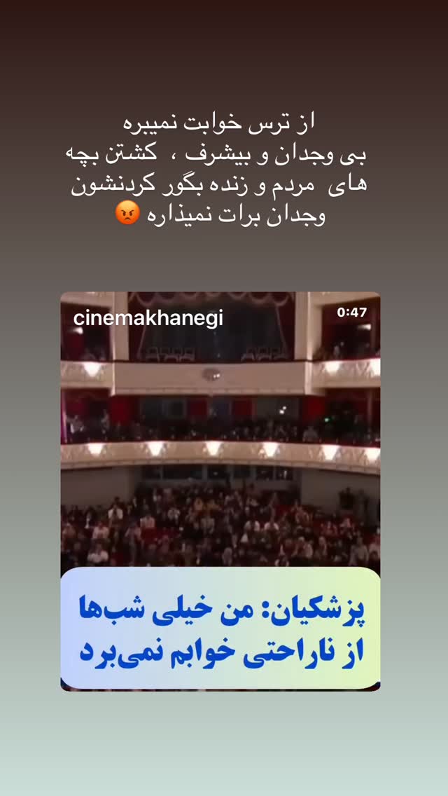 جدید ترین استوری اینستاگرام رامسین کبریتی