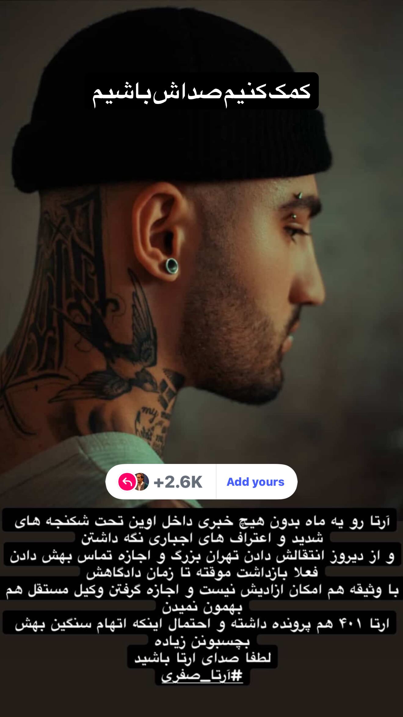  جدید ترین استوری اینستاگرام رامسین کبریتی
