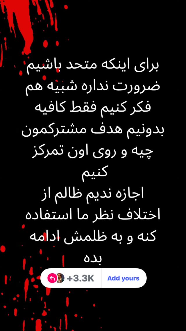  جدید ترین استوری اینستاگرام رامسین کبریتی