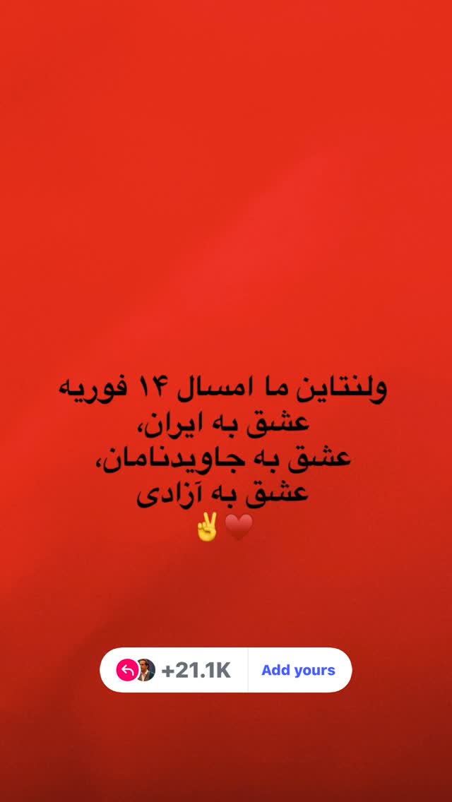  جدید ترین استوری اینستاگرام رامسین کبریتی