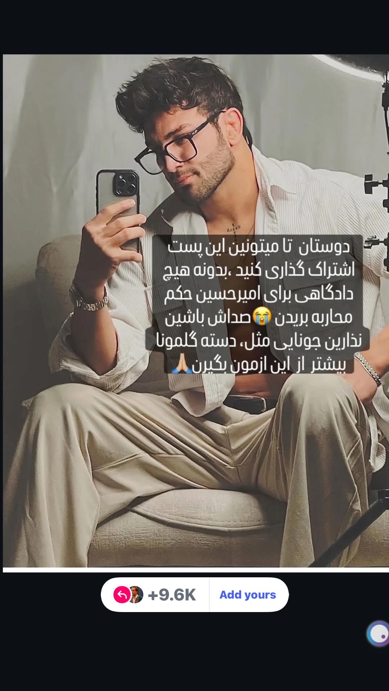  جدید ترین استوری اینستاگرام رامسین کبریتی