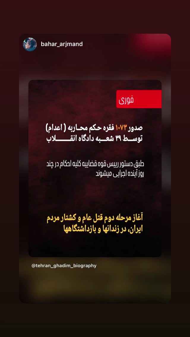  جدید ترین استوری اینستاگرام رامسین کبریتی