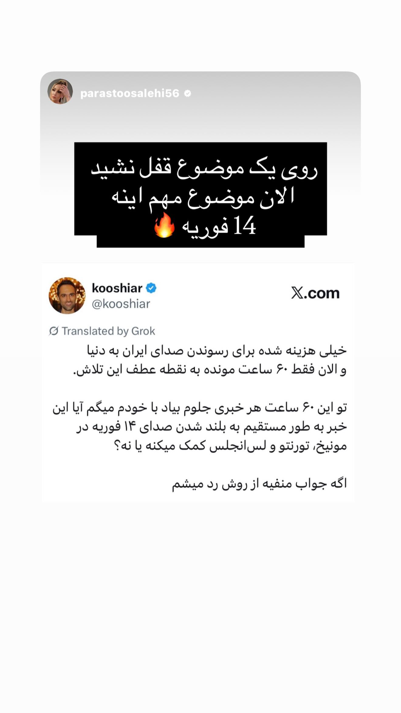  جدید ترین استوری اینستاگرام رامسین کبریتی