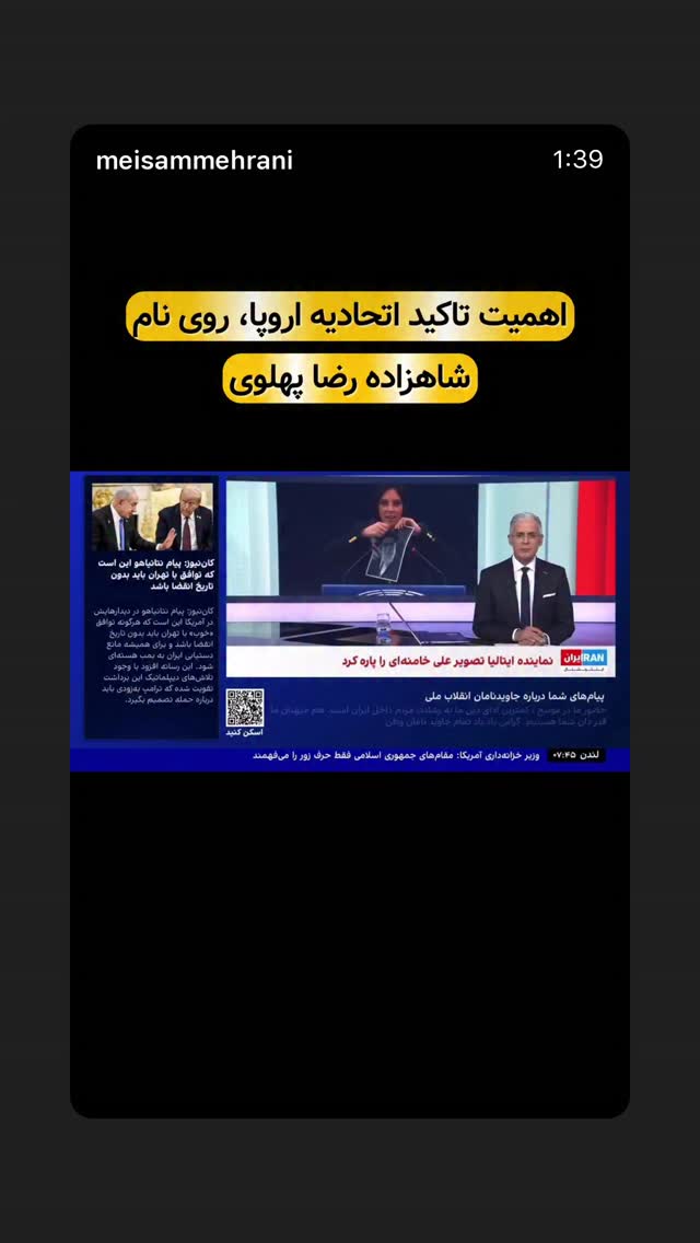  جدید ترین استوری اینستاگرام رامسین کبریتی