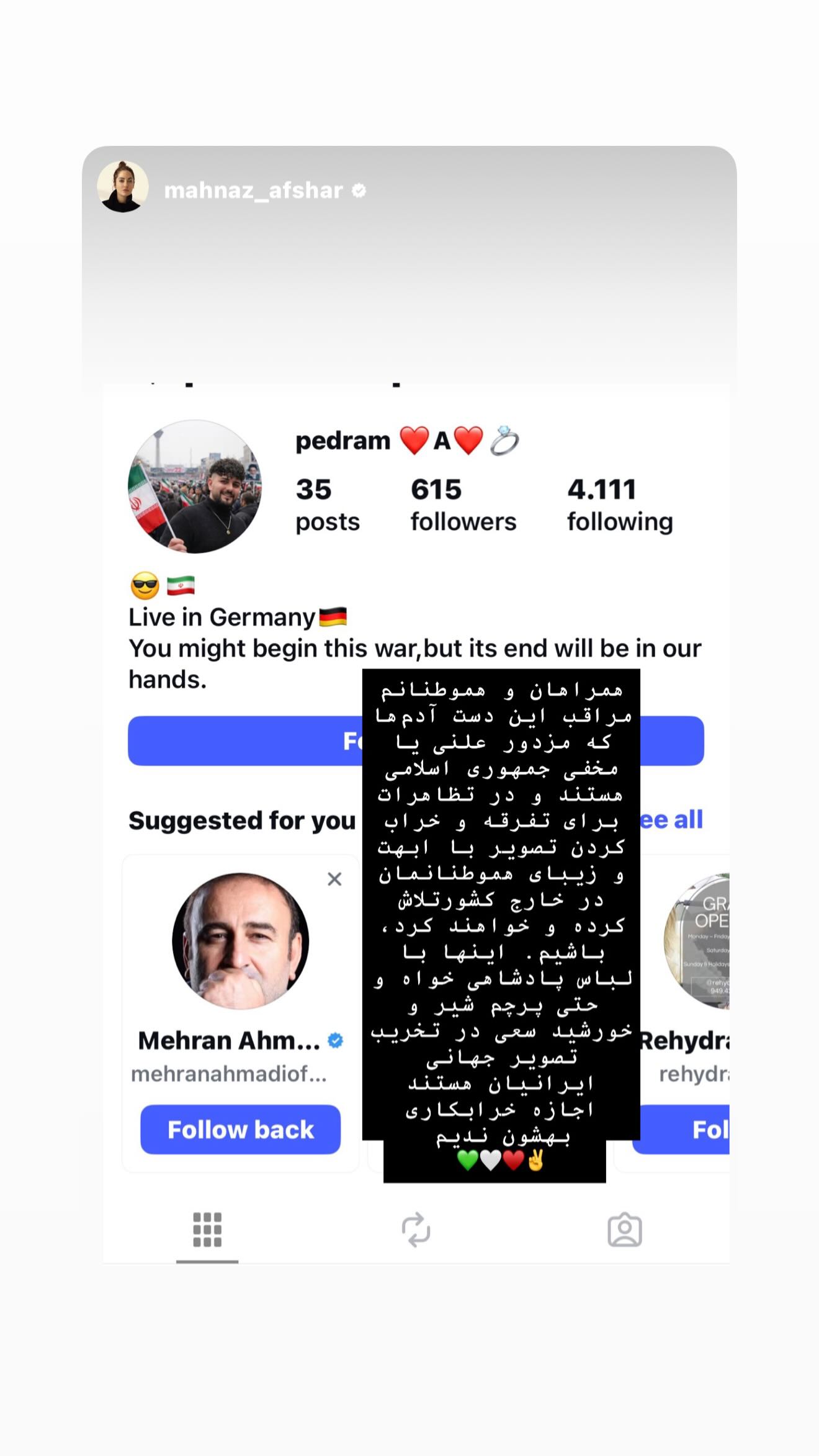  جدید ترین استوری اینستاگرام رامسین کبریتی