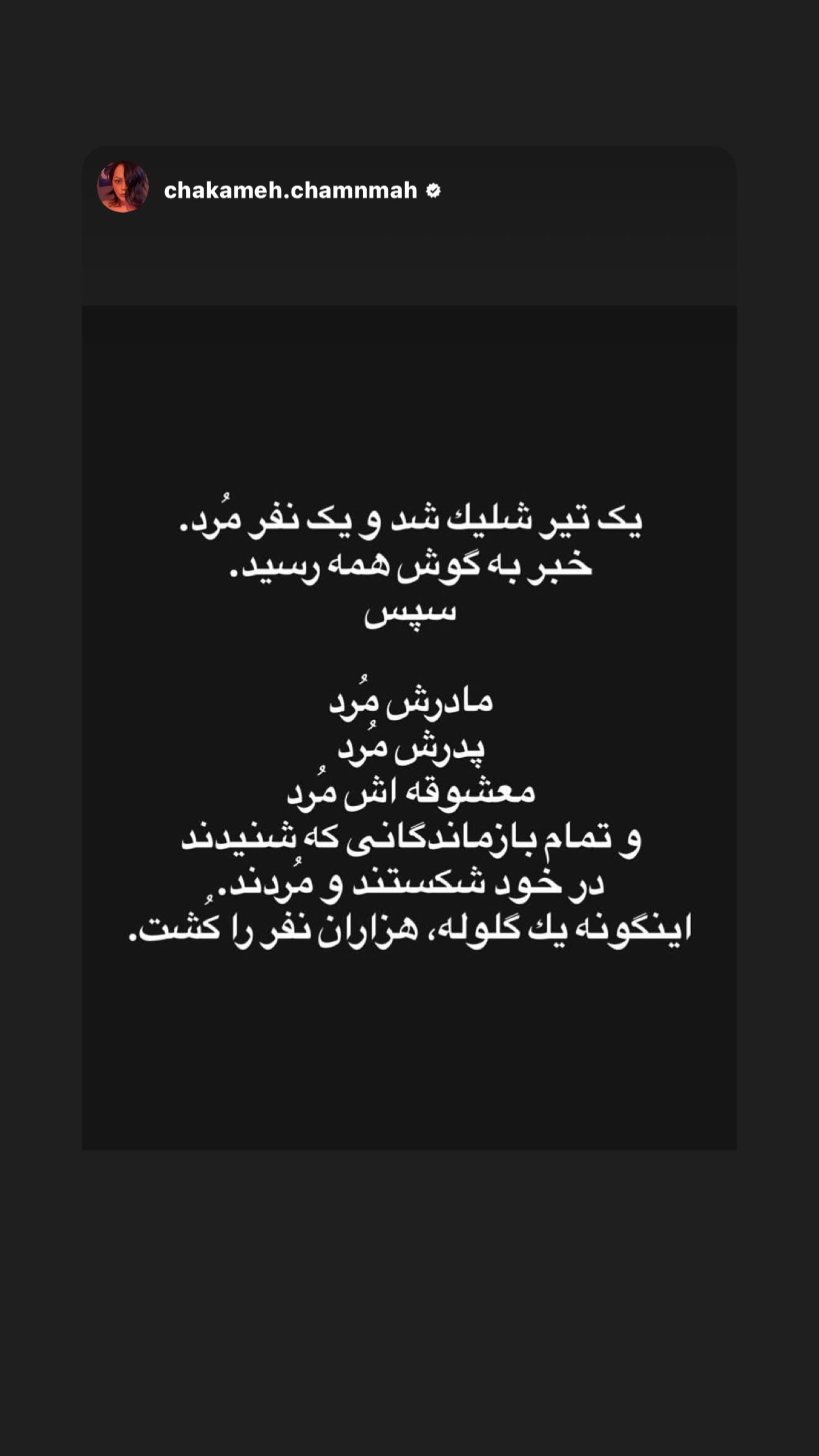  جدید ترین استوری اینستاگرام رامسین کبریتی