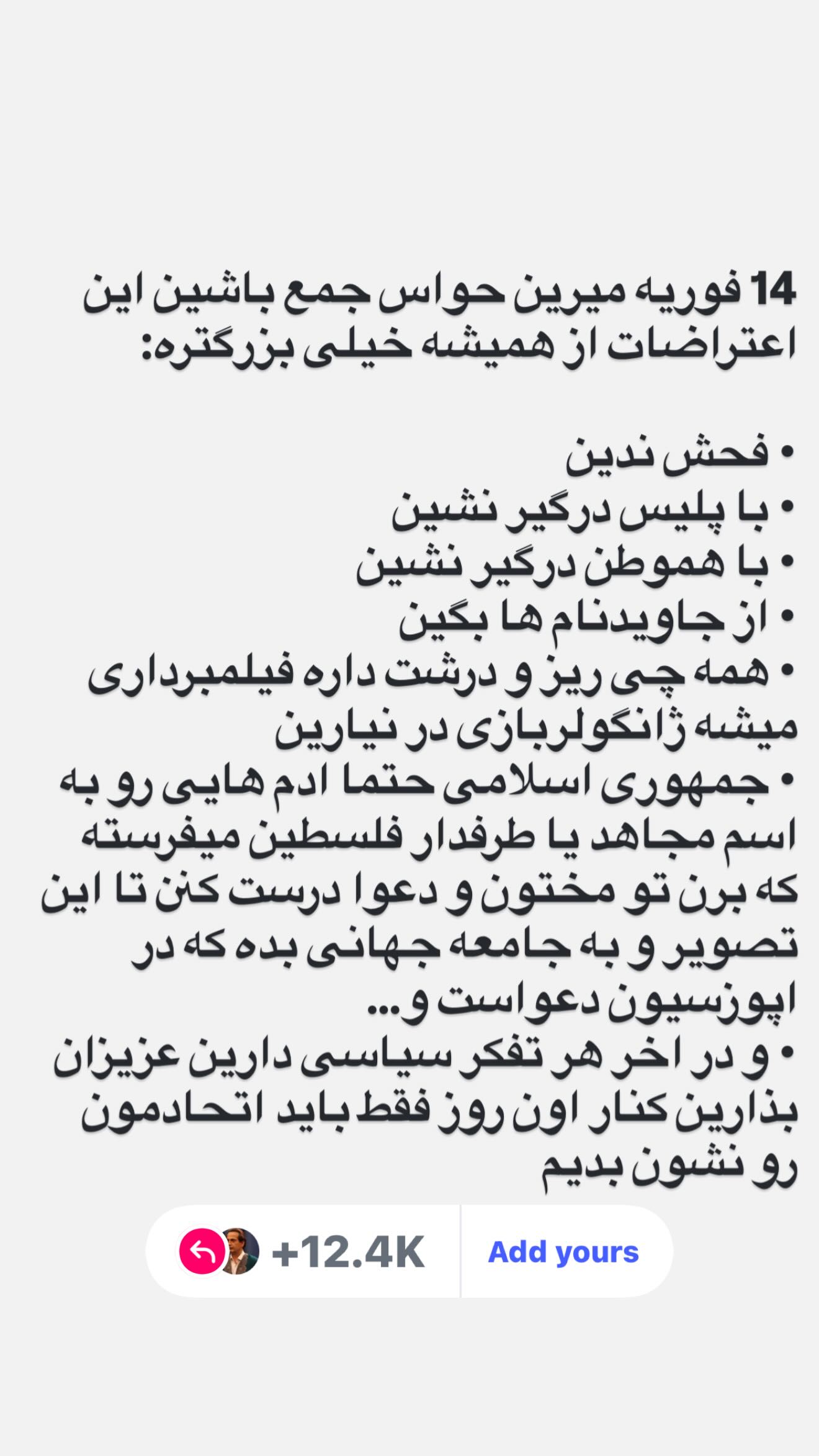  جدید ترین استوری اینستاگرام رامسین کبریتی