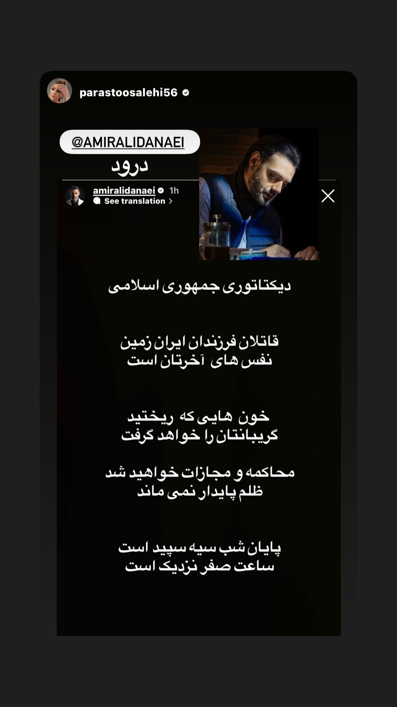  جدید ترین استوری اینستاگرام رامسین کبریتی
