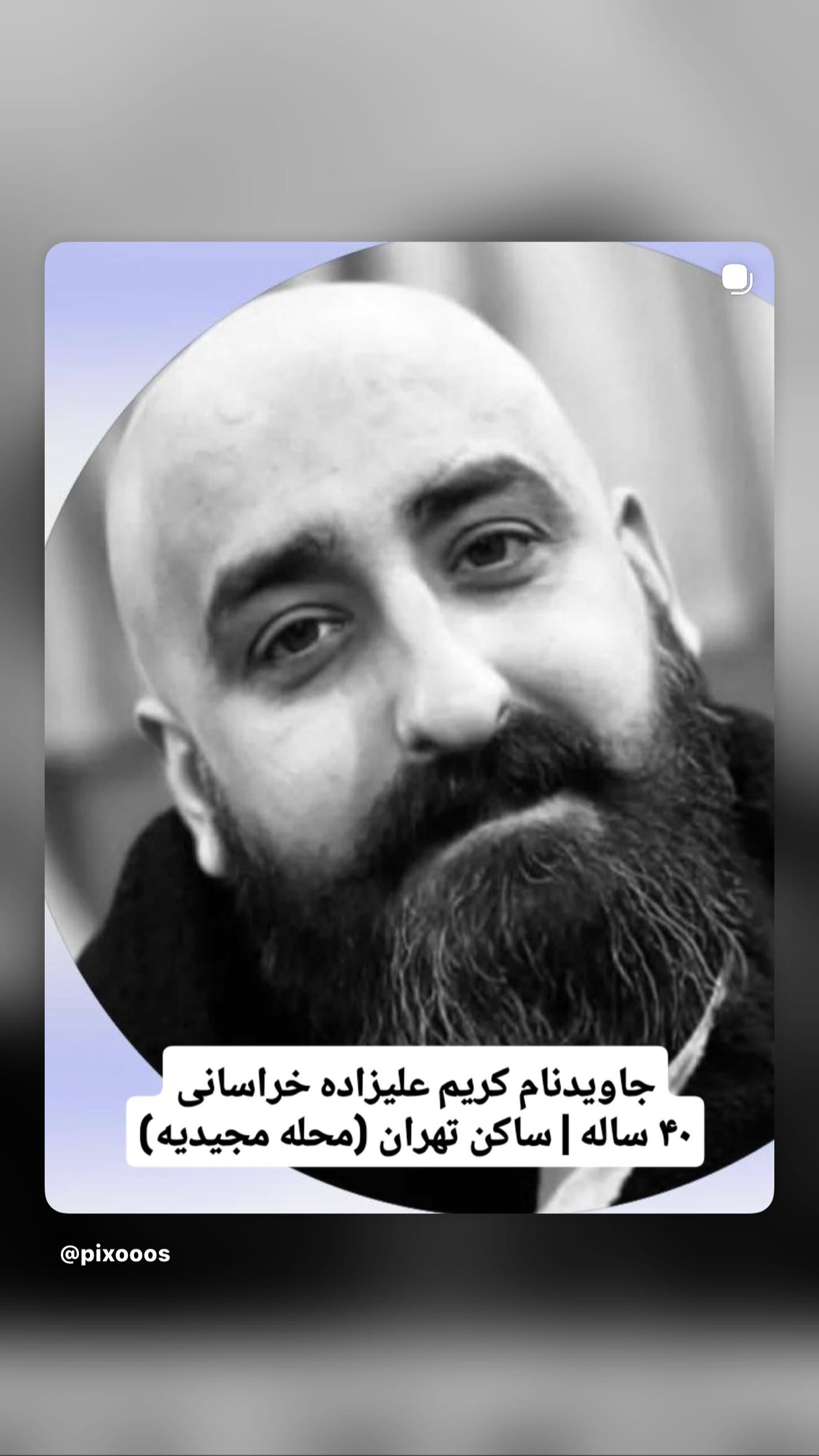  جدید ترین استوری اینستاگرام رامسین کبریتی