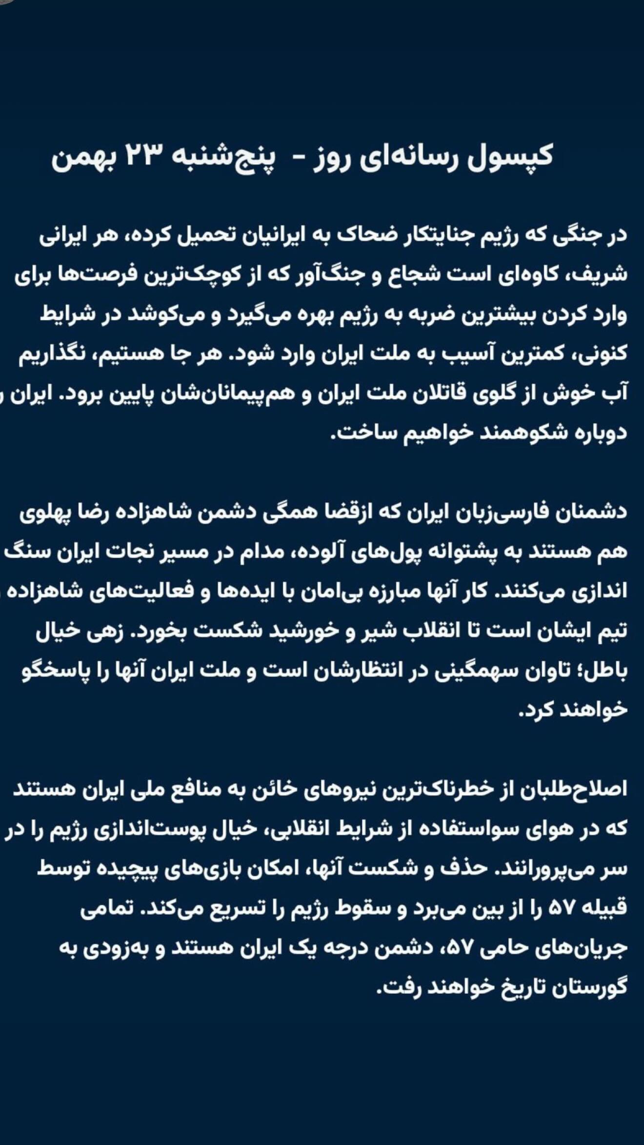  جدید ترین استوری اینستاگرام رامسین کبریتی