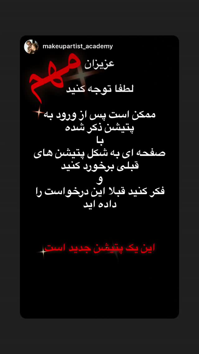  جدید ترین استوری اینستاگرام رامسین کبریتی