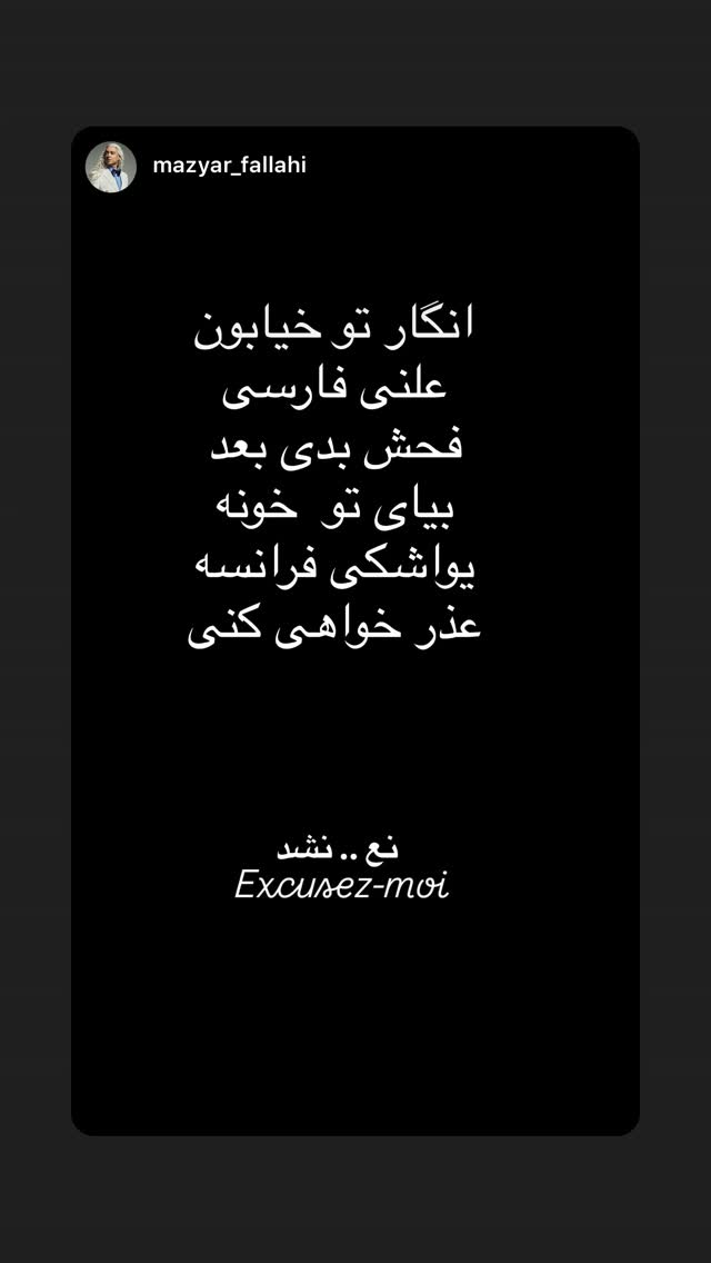  جدید ترین استوری اینستاگرام رامسین کبریتی