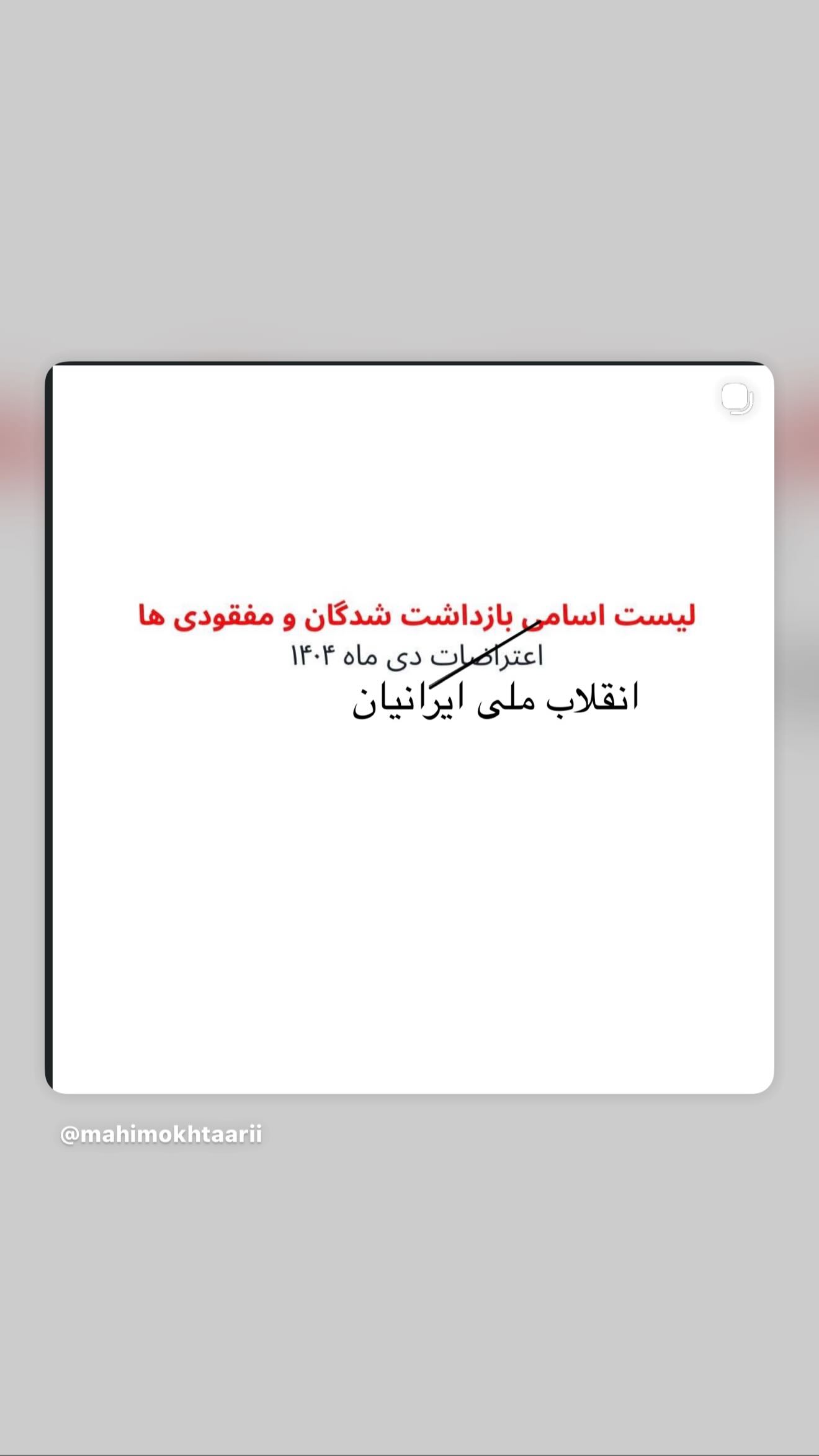  جدید ترین استوری اینستاگرام رامسین کبریتی