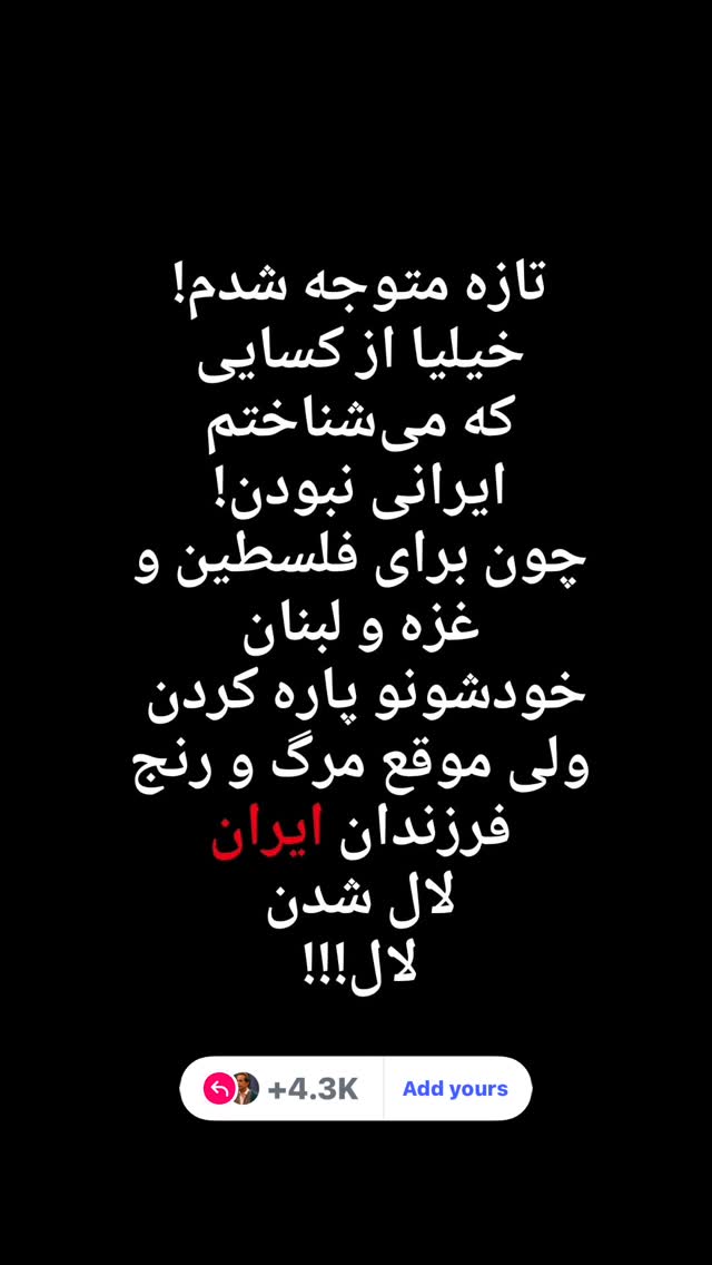  جدید ترین استوری اینستاگرام رامسین کبریتی