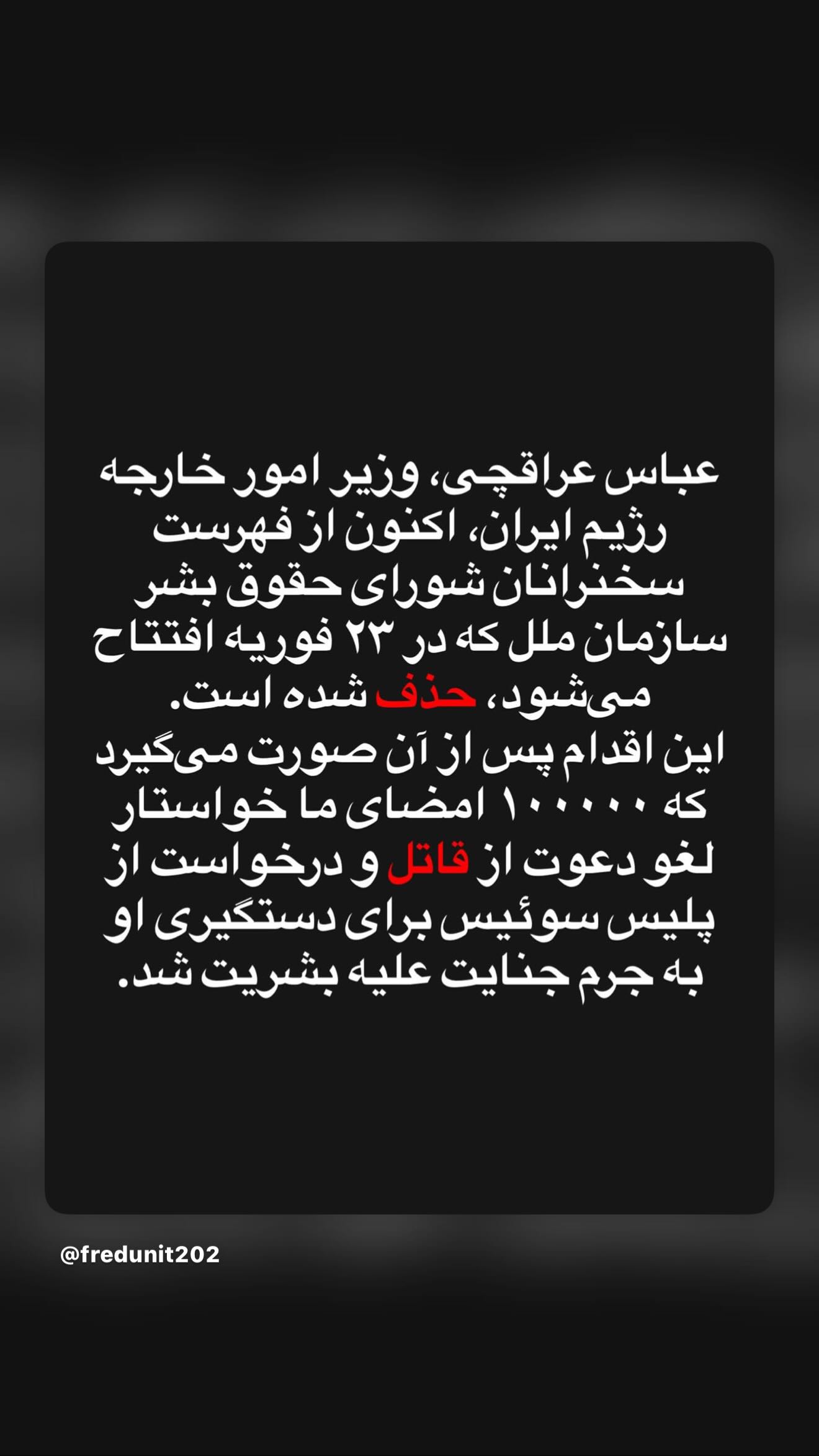  جدید ترین استوری اینستاگرام رامسین کبریتی
