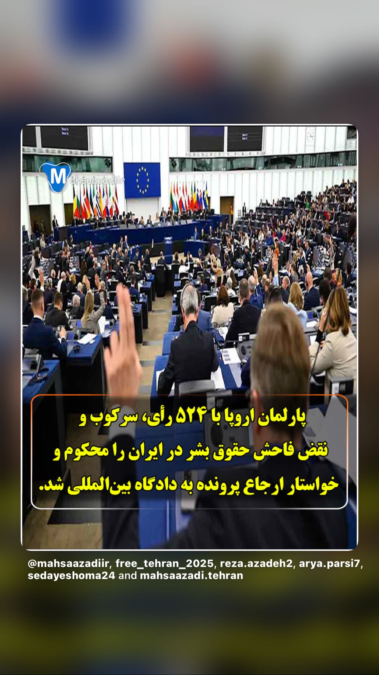  جدید ترین استوری اینستاگرام رامسین کبریتی