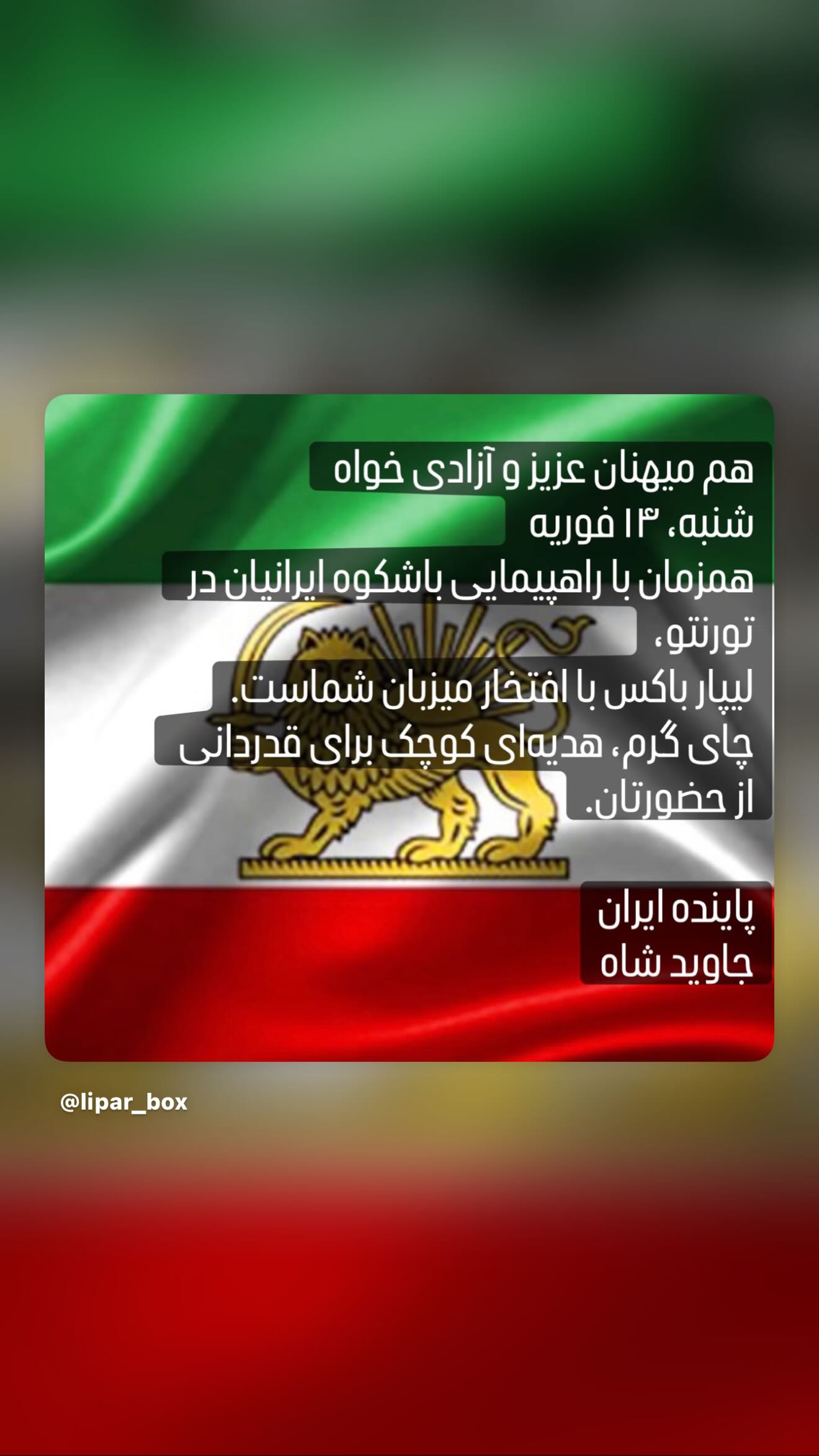  جدید ترین استوری اینستاگرام رامسین کبریتی