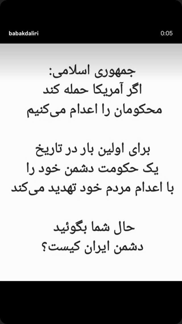  جدید ترین استوری اینستاگرام رامسین کبریتی