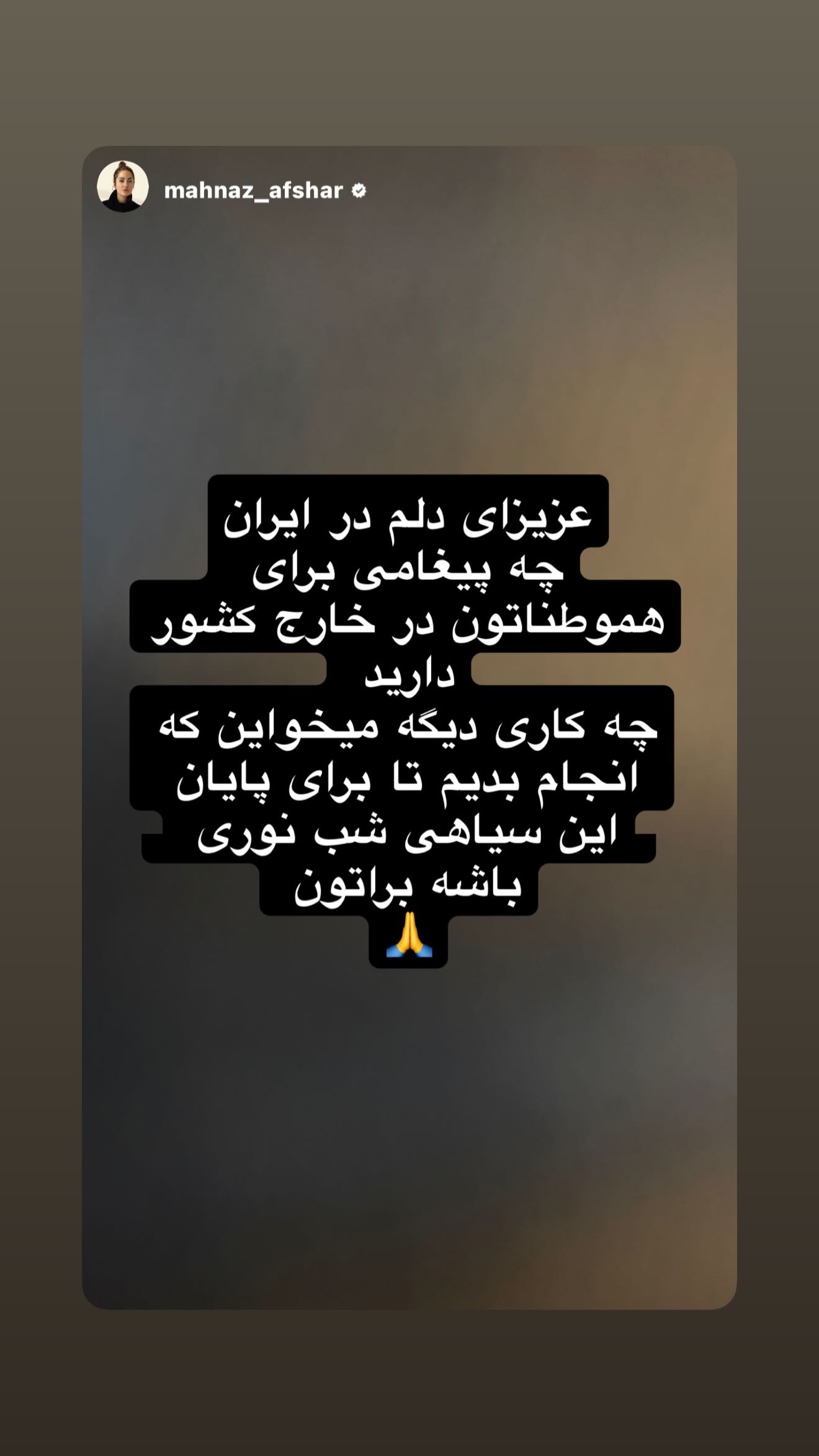  جدید ترین استوری اینستاگرام رامسین کبریتی