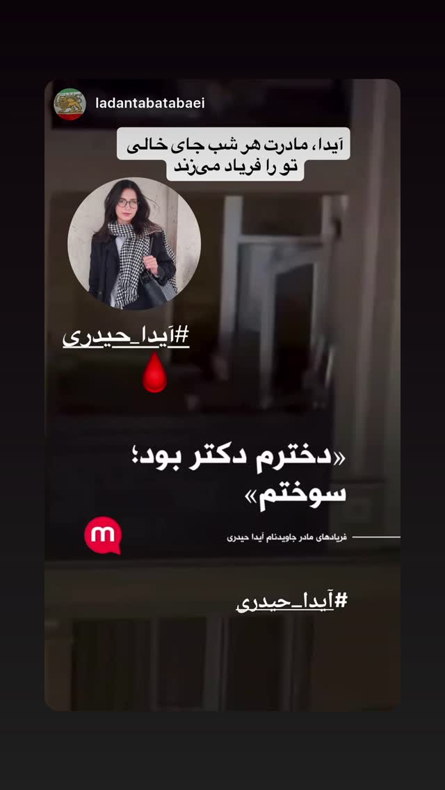  جدید ترین استوری اینستاگرام رامسین کبریتی