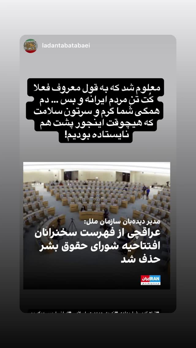  جدید ترین استوری اینستاگرام رامسین کبریتی