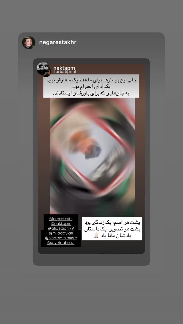  جدید ترین استوری اینستاگرام رامسین کبریتی