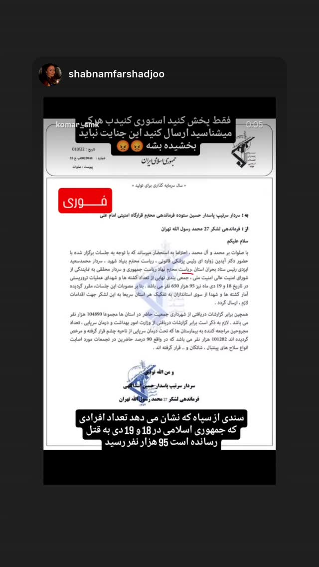  جدید ترین استوری اینستاگرام رامسین کبریتی