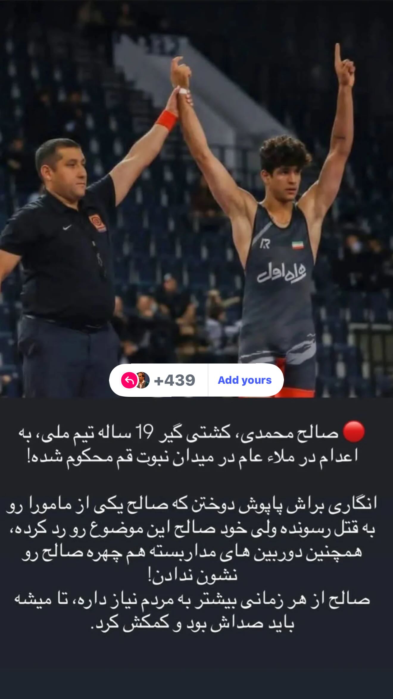  جدید ترین استوری اینستاگرام رامسین کبریتی