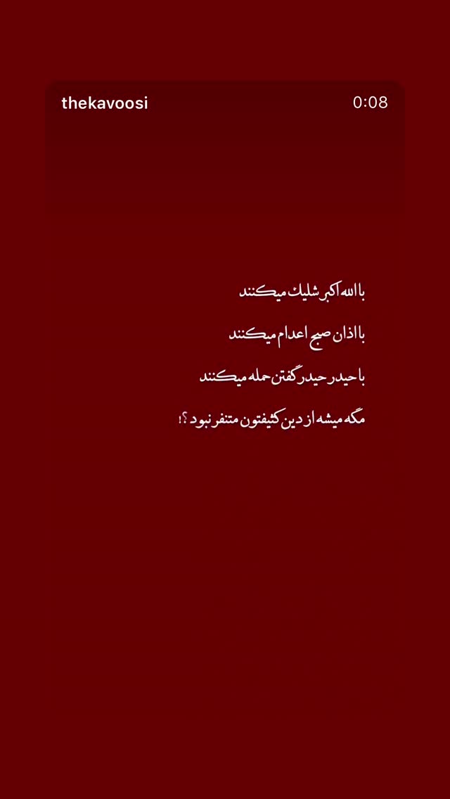  جدید ترین استوری اینستاگرام رامسین کبریتی