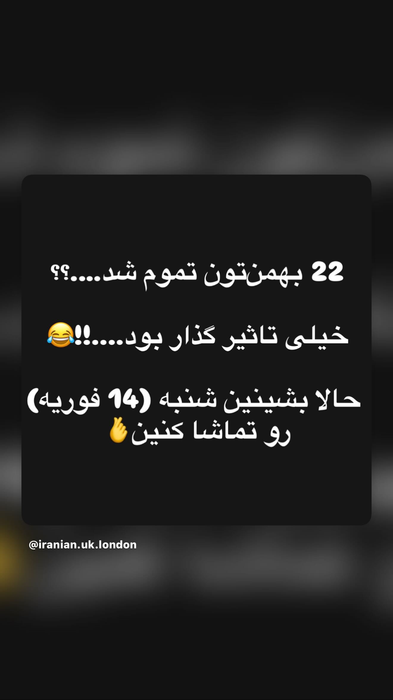  جدید ترین استوری اینستاگرام رامسین کبریتی