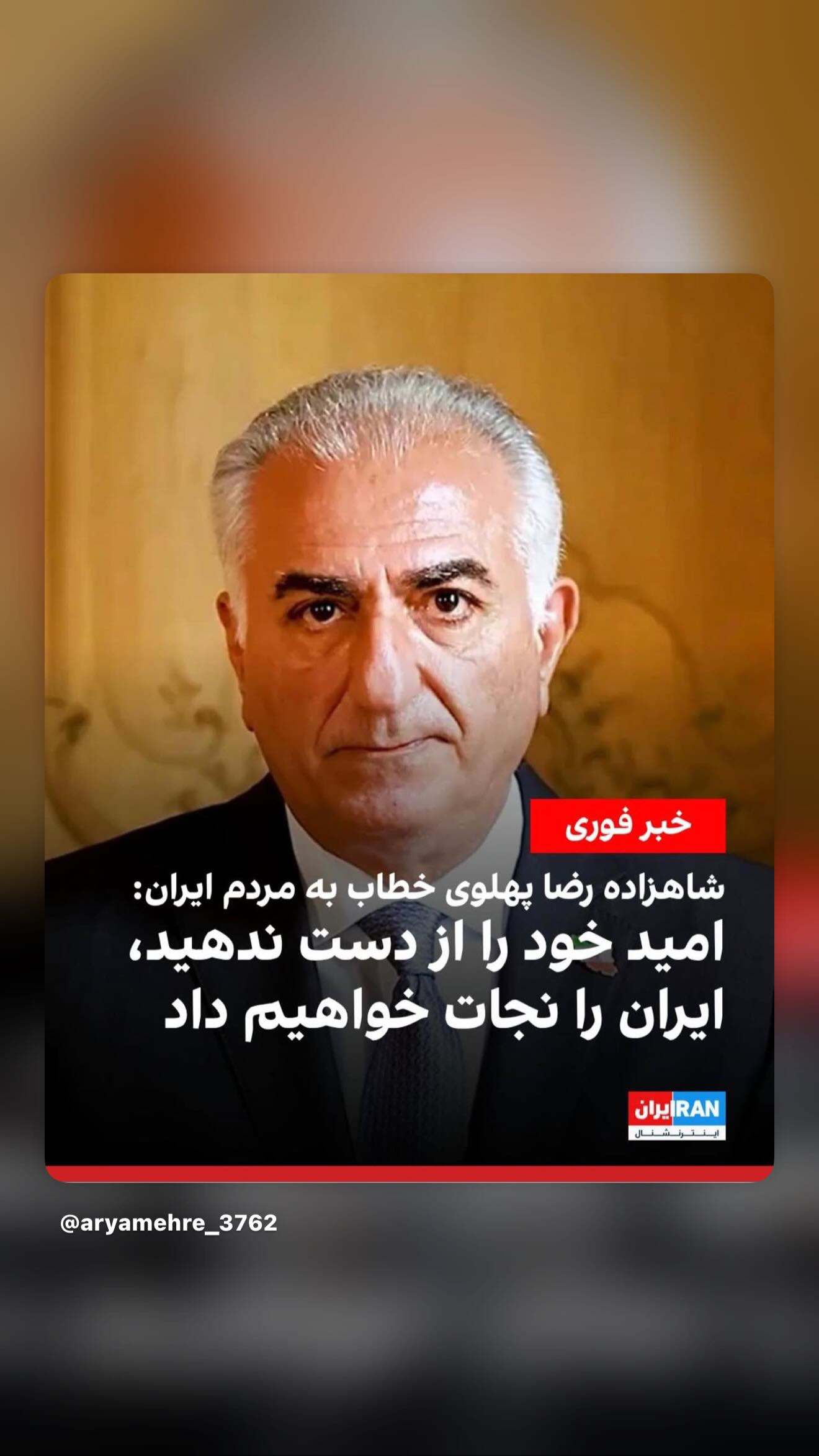  جدید ترین استوری اینستاگرام رامسین کبریتی