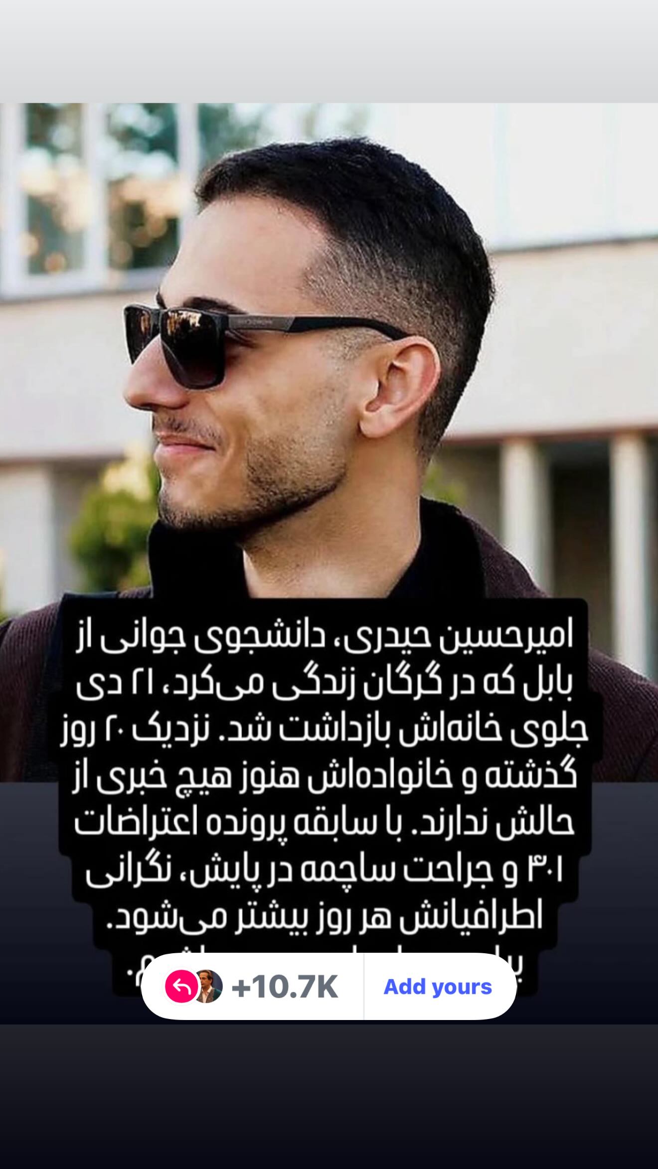 جدید ترین استوری اینستاگرام رامسین کبریتی