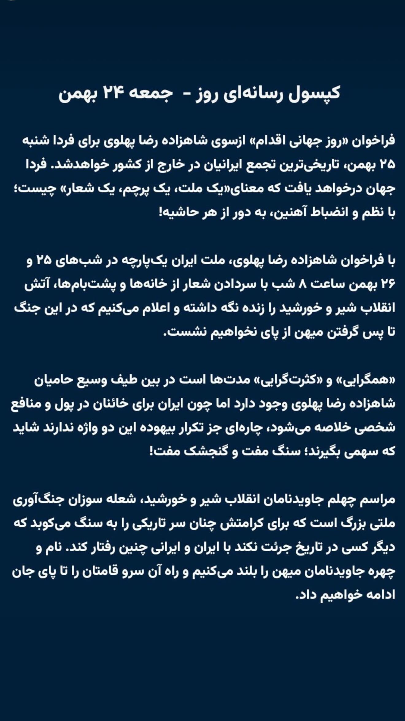  جدید ترین استوری اینستاگرام رامسین کبریتی