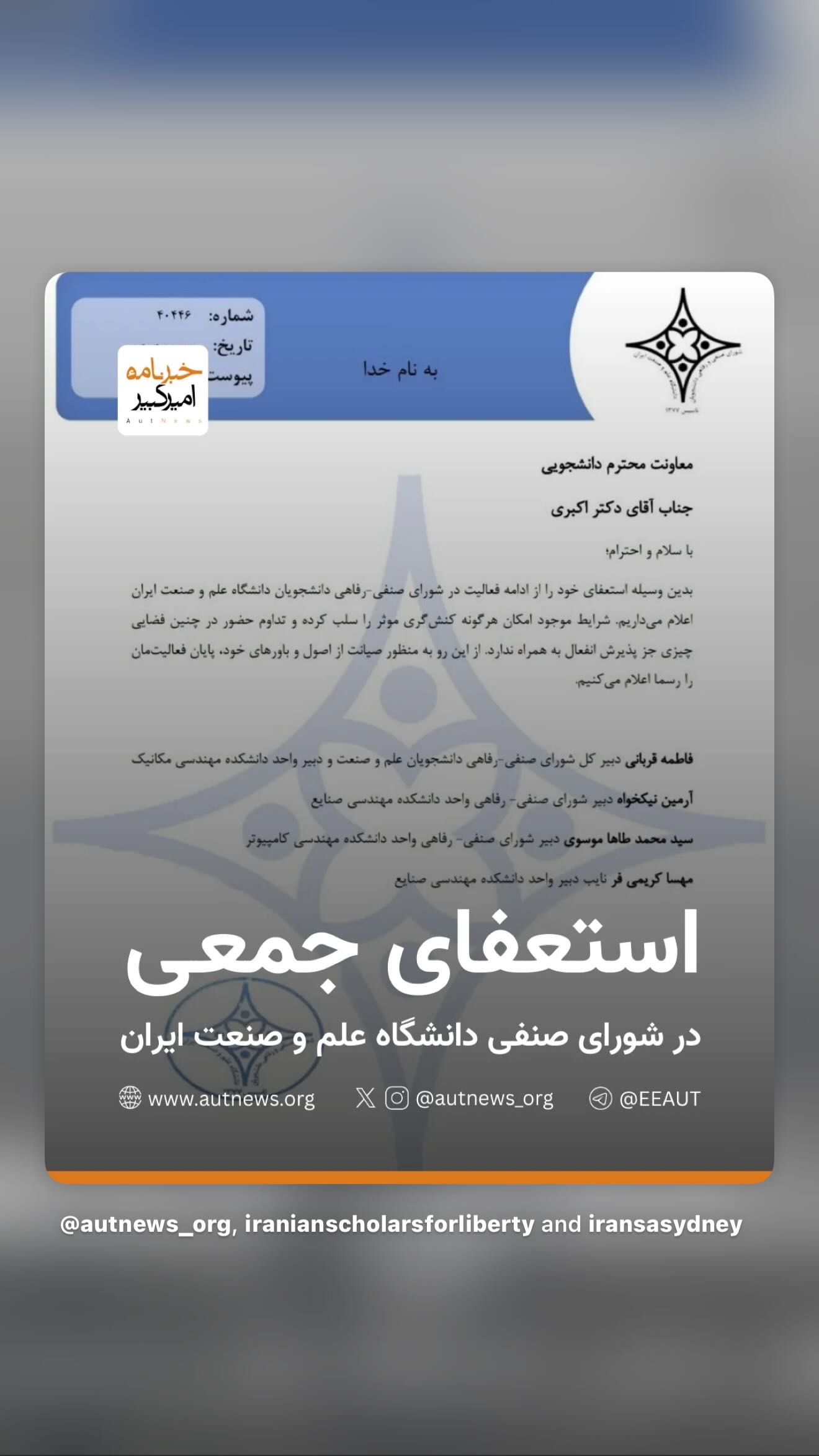  جدید ترین استوری اینستاگرام رامسین کبریتی