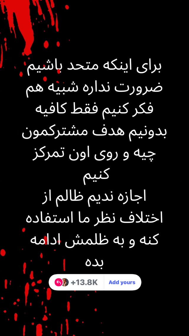  جدید ترین استوری اینستاگرام رامسین کبریتی