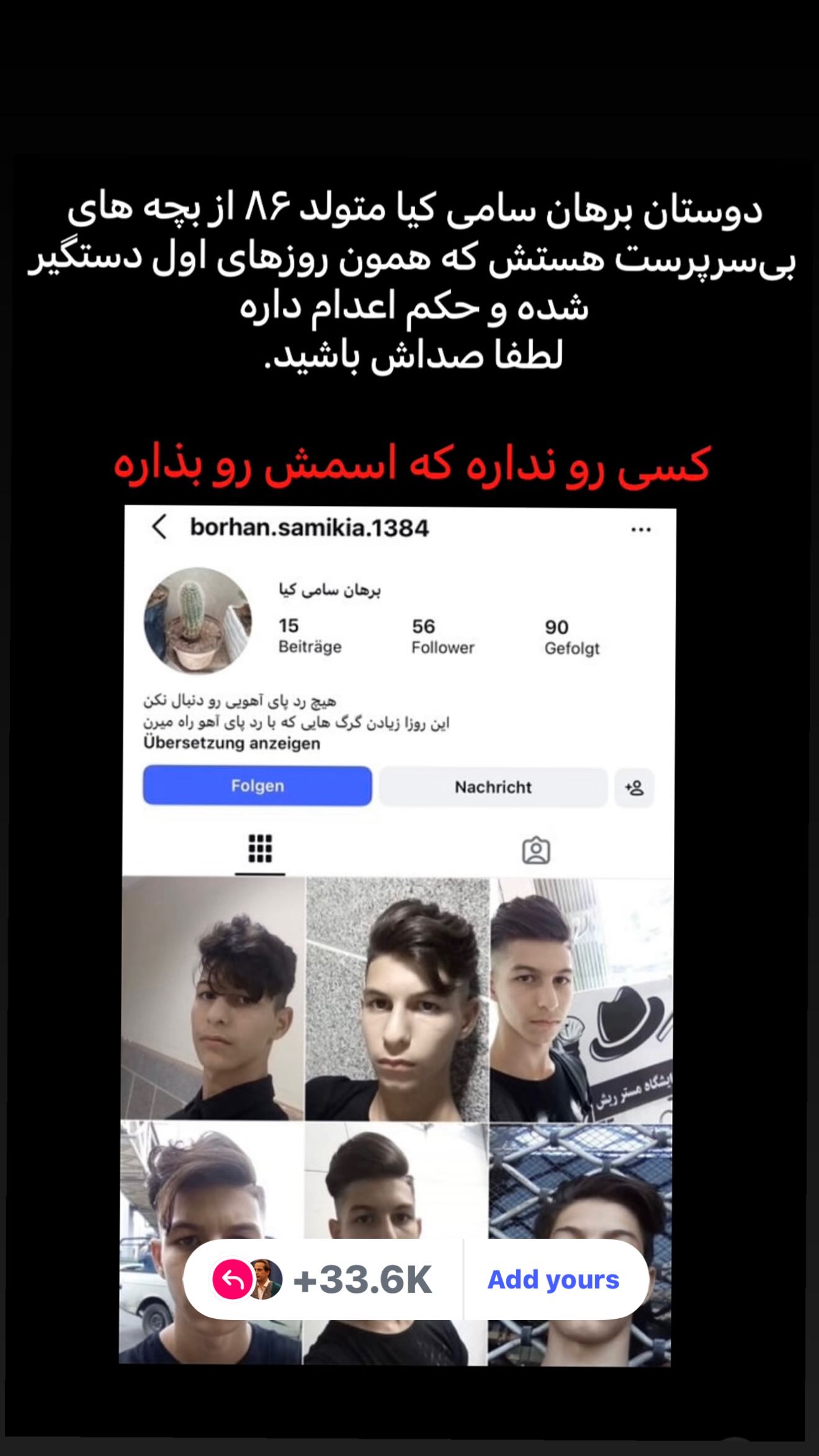  جدید ترین استوری اینستاگرام رامسین کبریتی