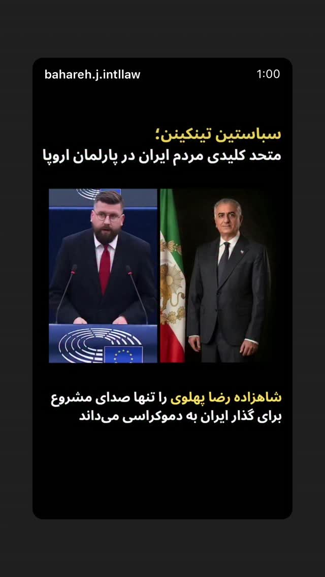  جدید ترین استوری اینستاگرام رامسین کبریتی