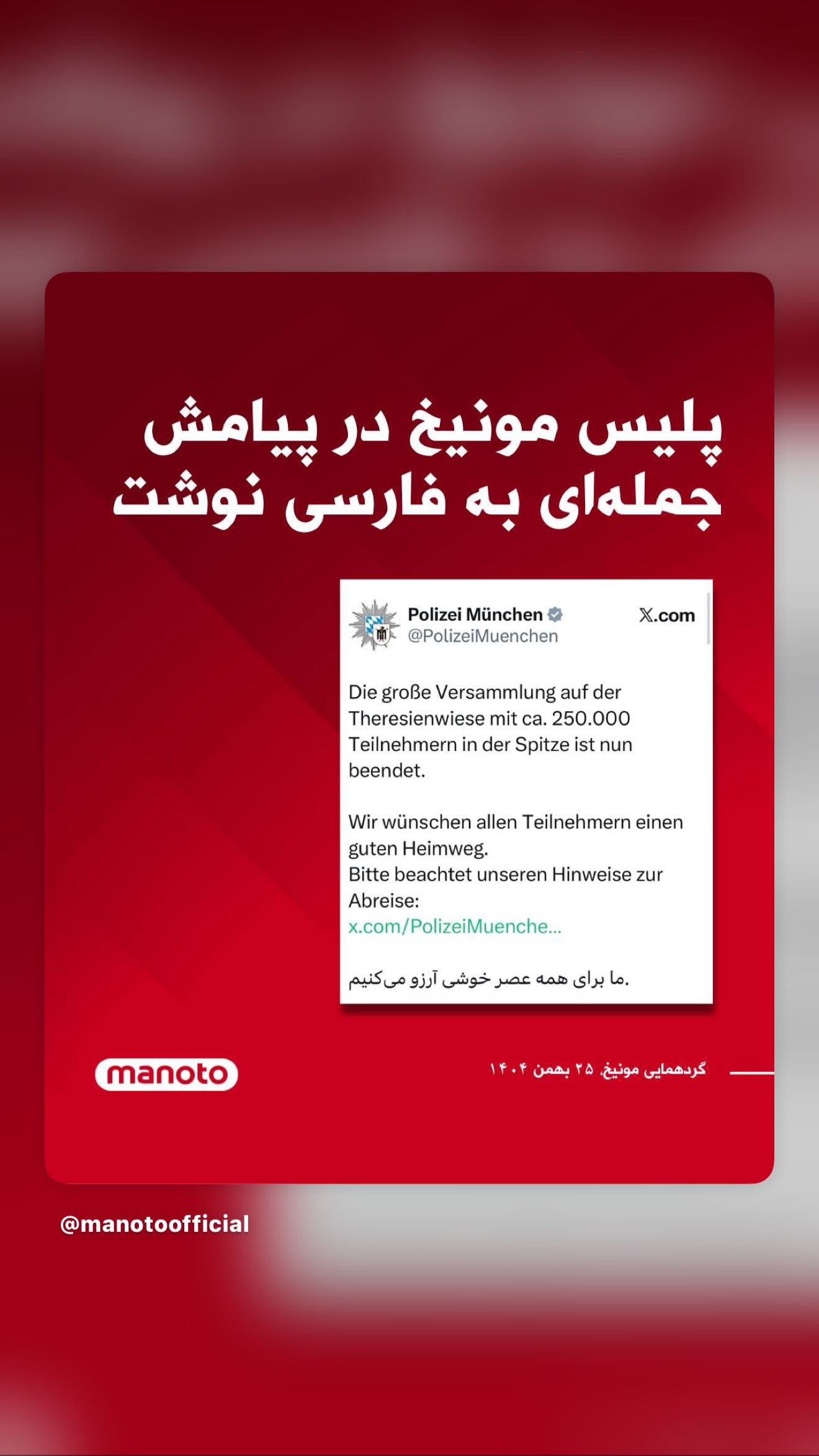  جدید ترین استوری اینستاگرام رامسین کبریتی