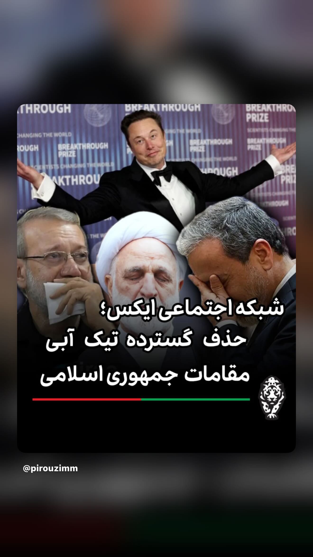  جدید ترین استوری اینستاگرام رامسین کبریتی