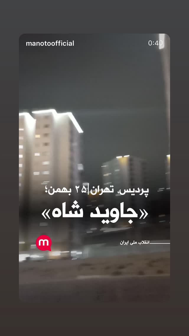  جدید ترین استوری اینستاگرام رامسین کبریتی