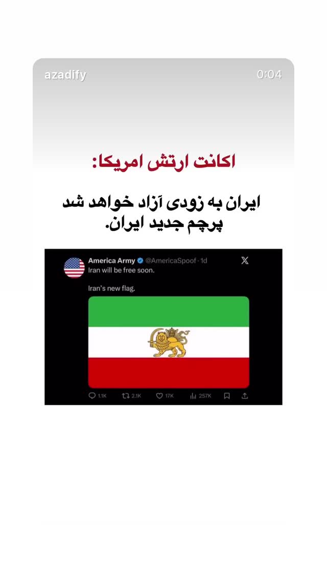  جدید ترین استوری اینستاگرام رامسین کبریتی