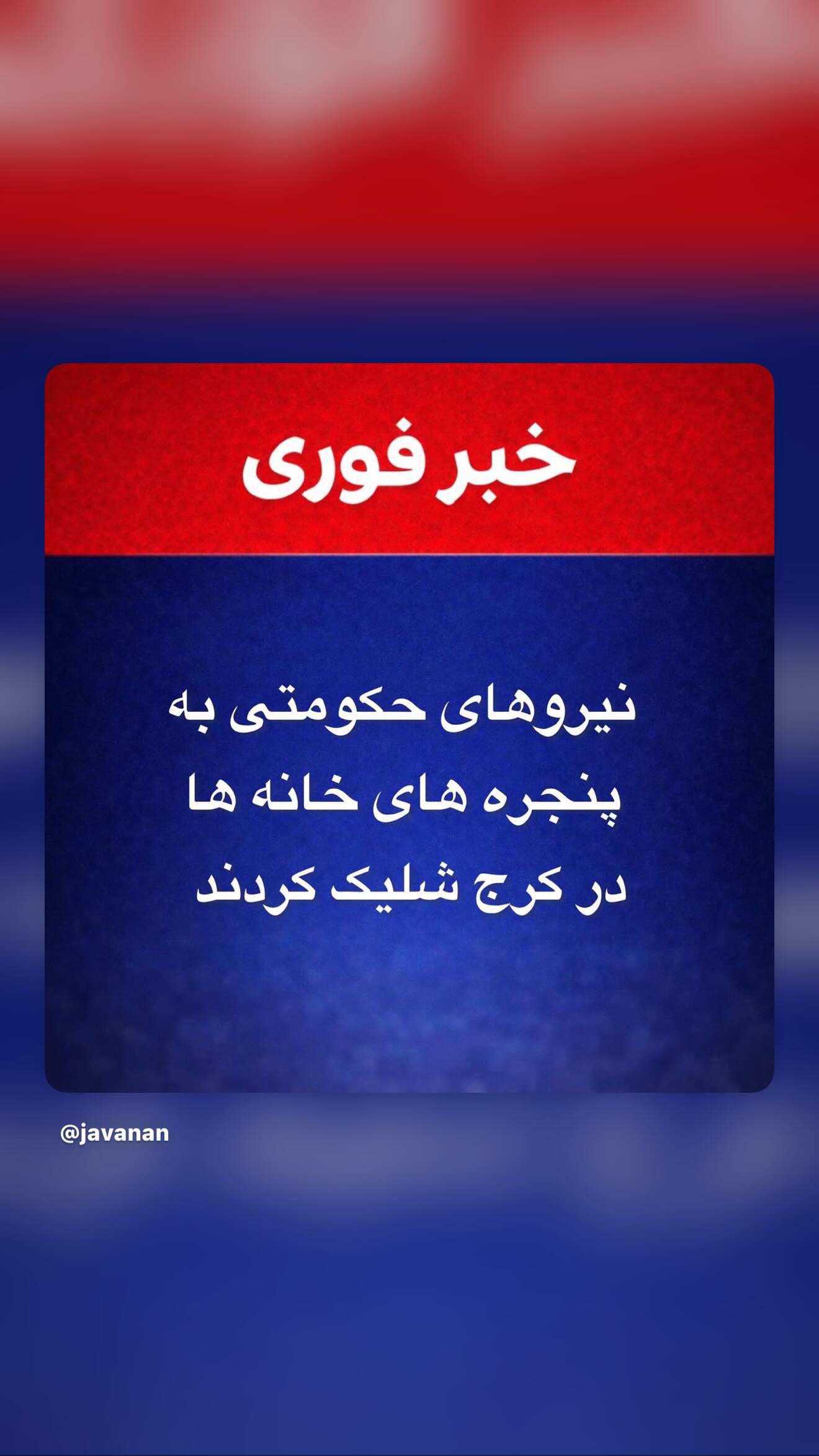  جدید ترین استوری اینستاگرام رامسین کبریتی