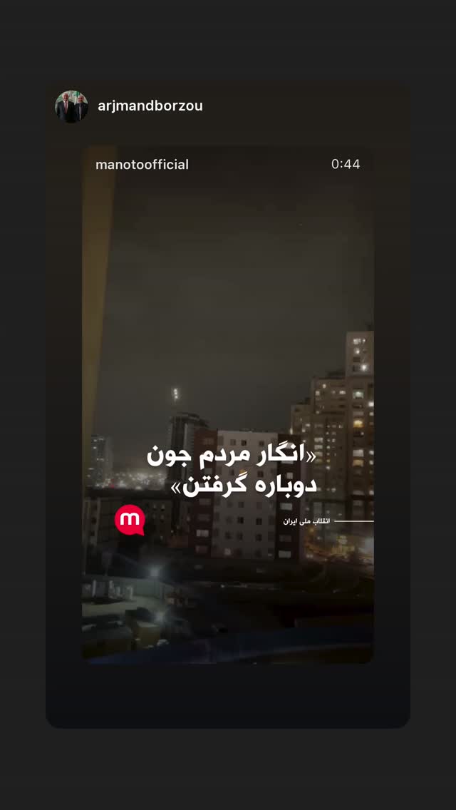  جدید ترین استوری اینستاگرام رامسین کبریتی