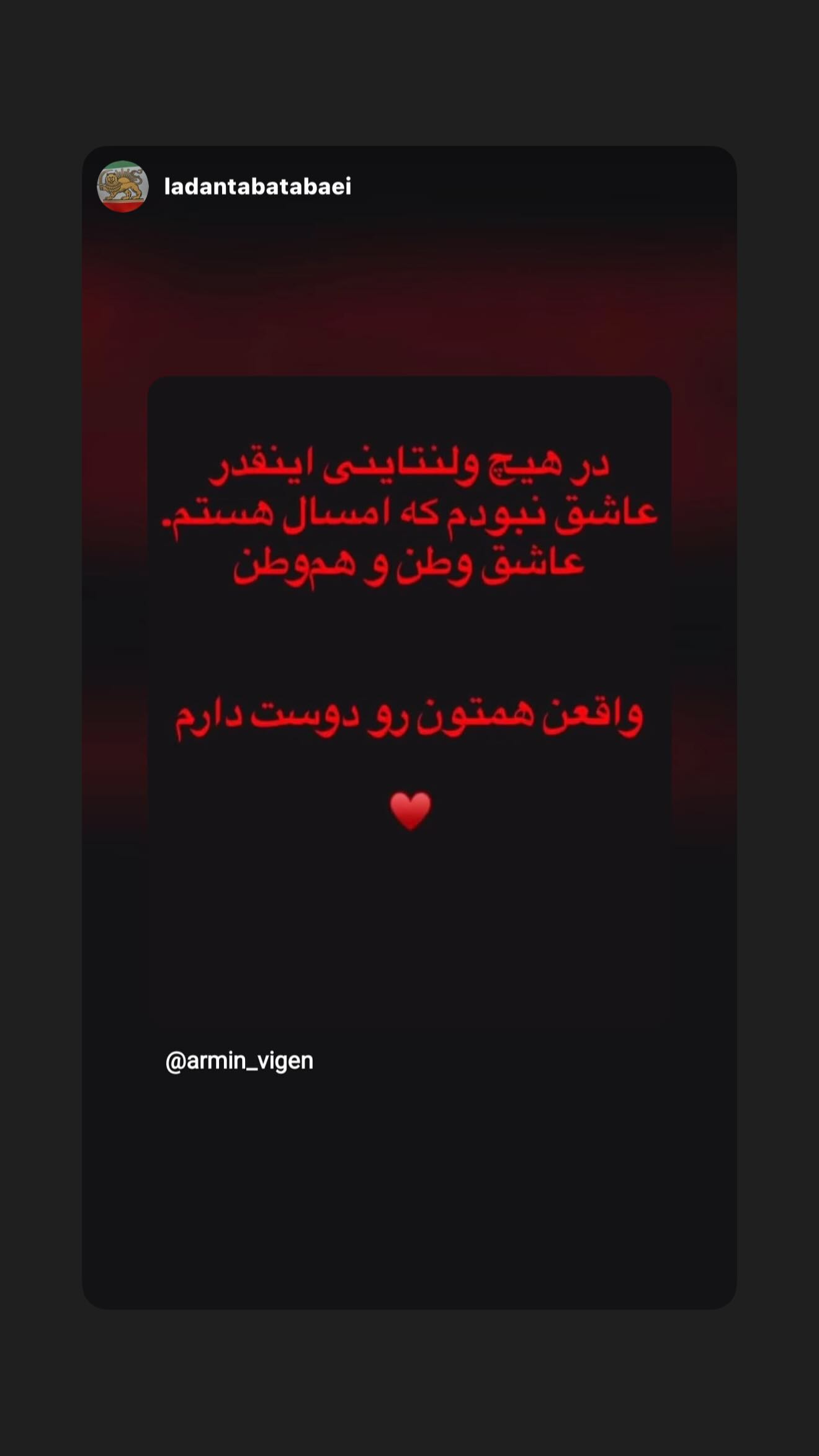  جدید ترین استوری اینستاگرام رامسین کبریتی
