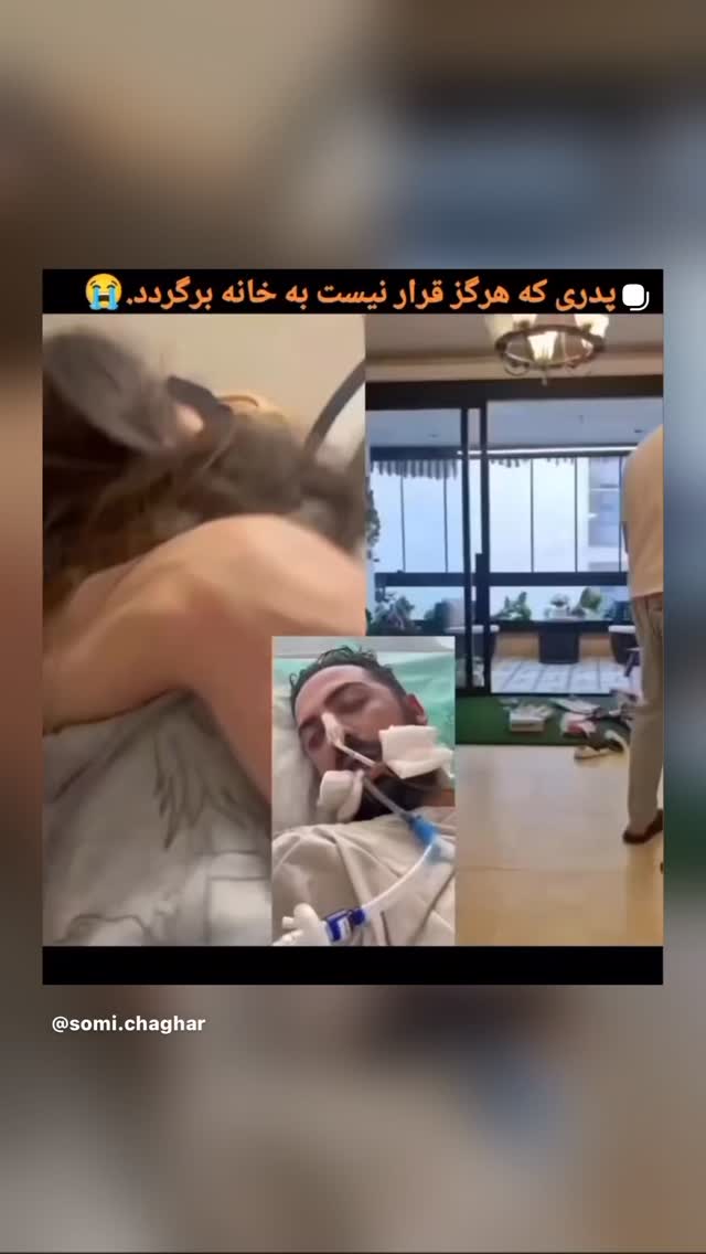  جدید ترین استوری اینستاگرام رامسین کبریتی