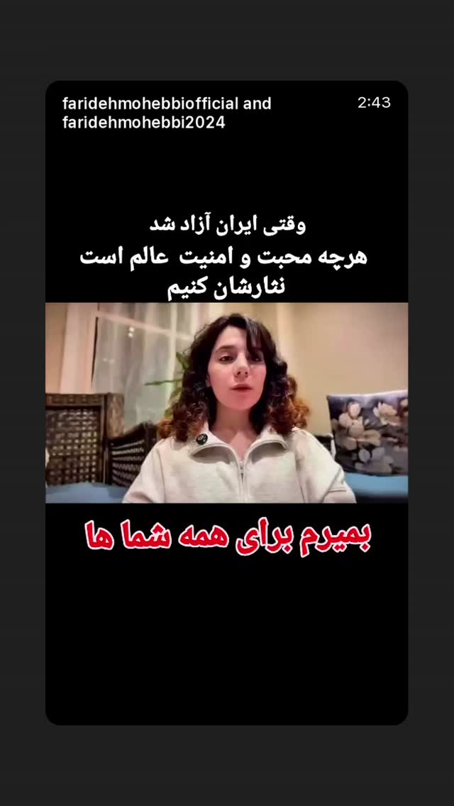  جدید ترین استوری اینستاگرام رامسین کبریتی