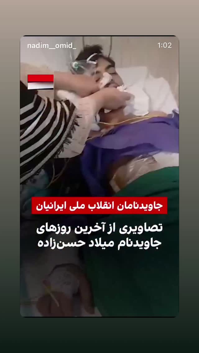  جدید ترین استوری اینستاگرام رامسین کبریتی