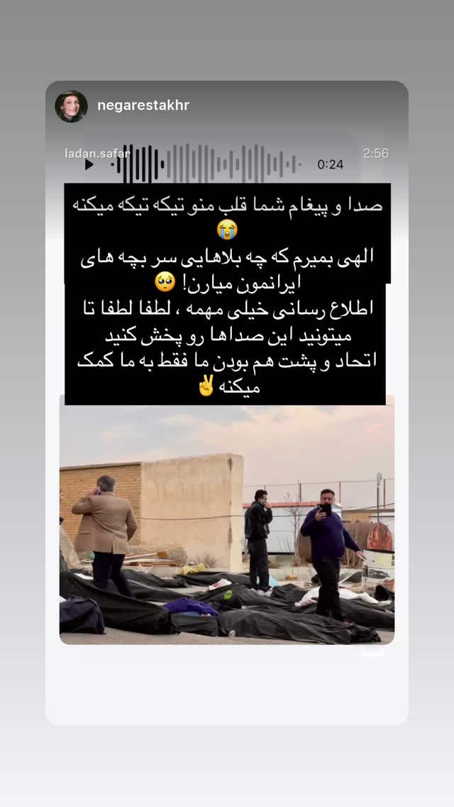  جدید ترین استوری اینستاگرام رامسین کبریتی